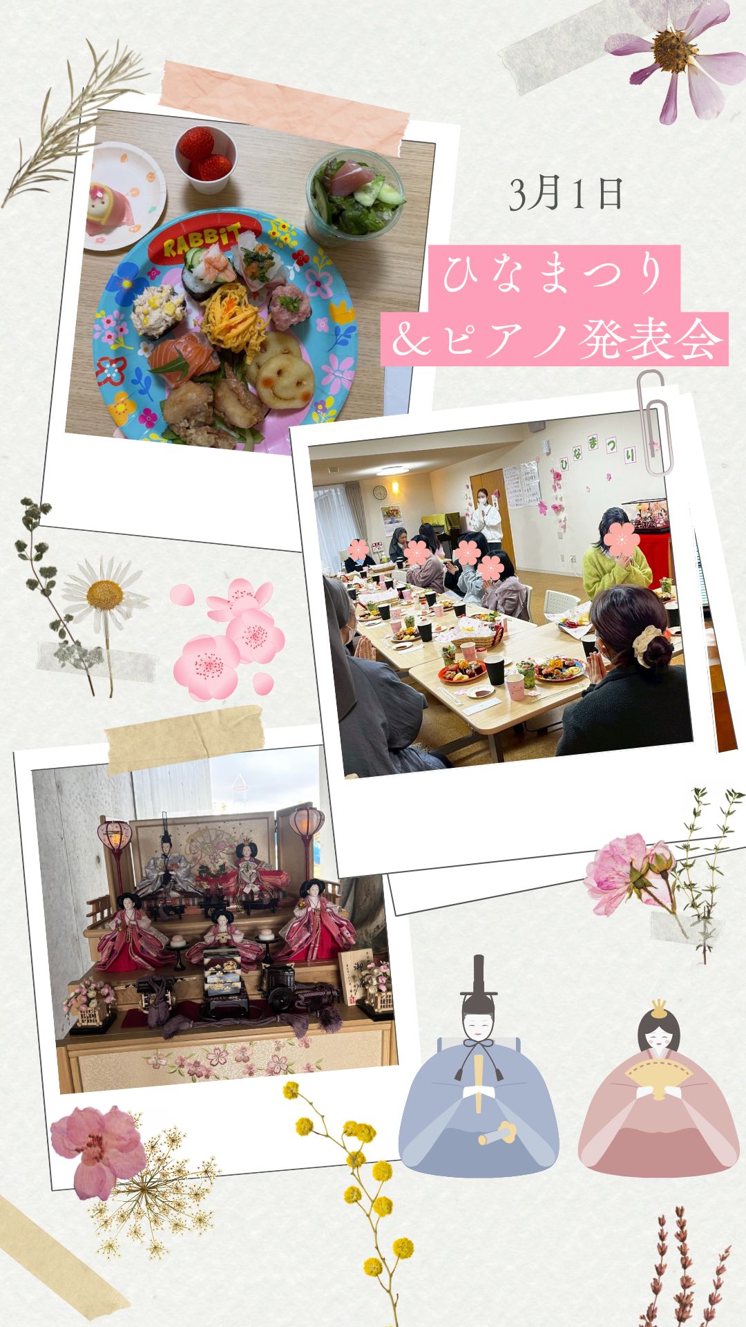 ひな祭りのお祝い